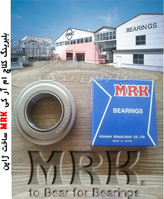 ببلبرینگ کلاچ ژاپن MRK اصلی